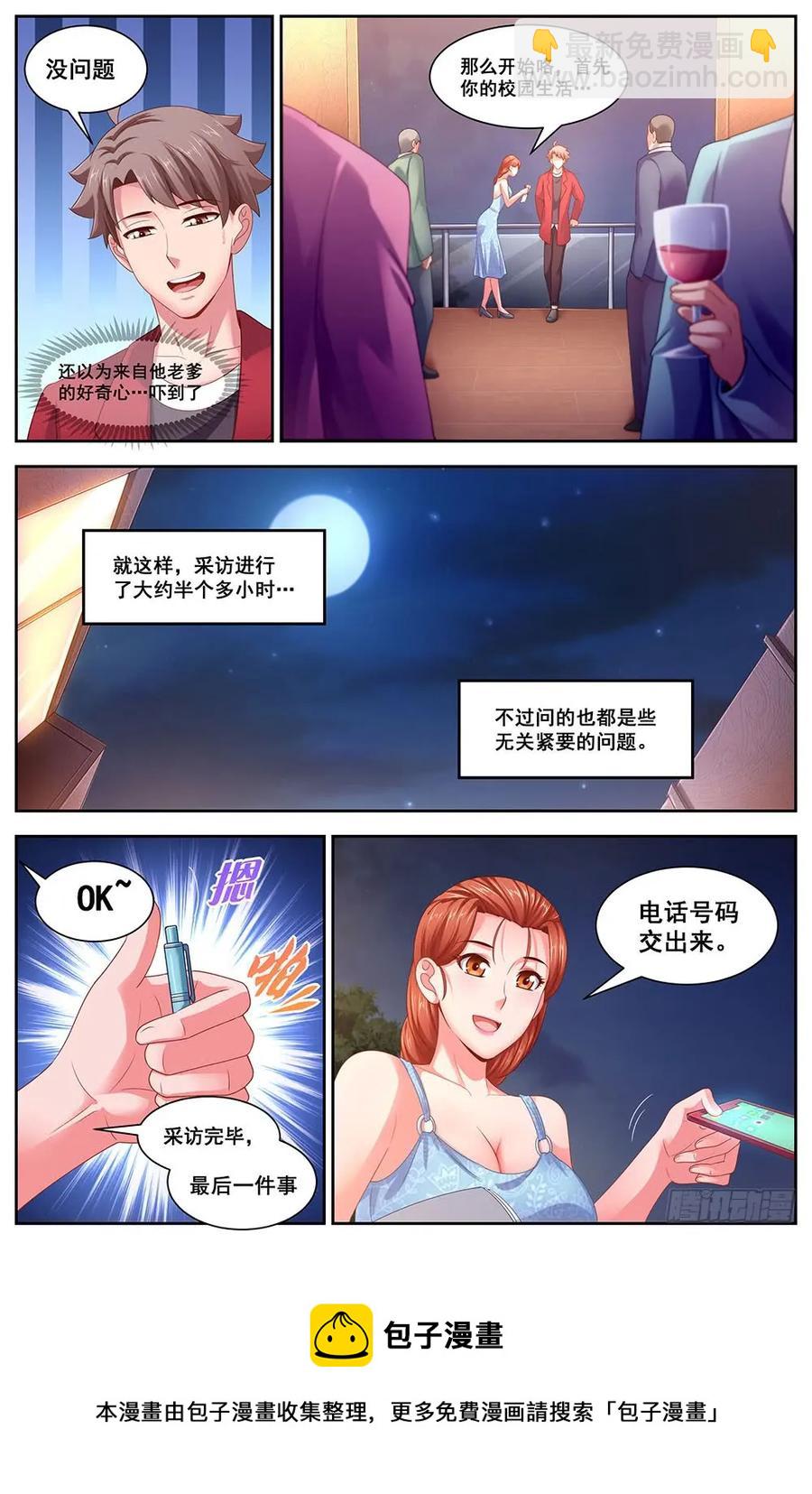 110晚宴采访9
