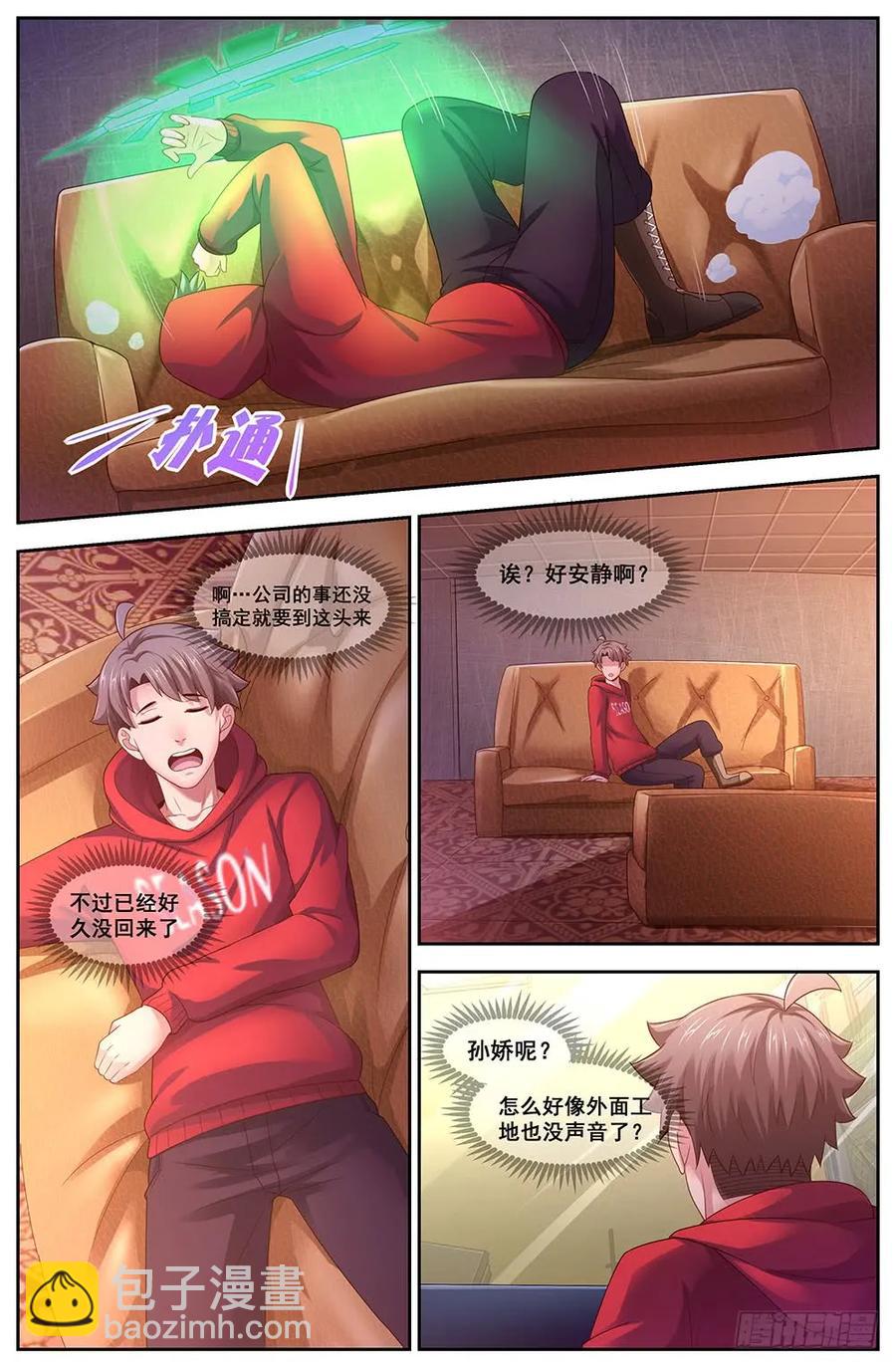 111丧尸变异5