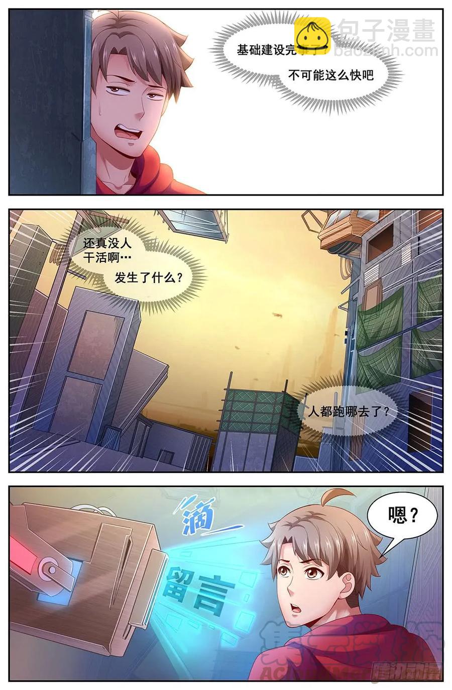 111丧尸变异6