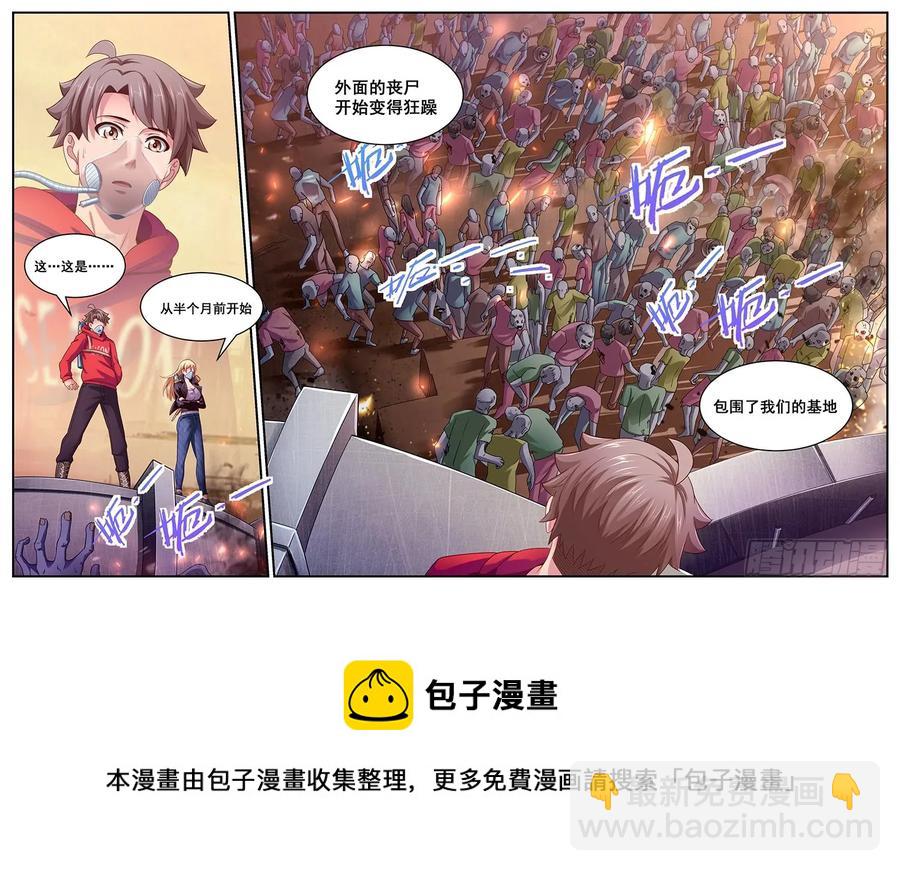 111丧尸变异9