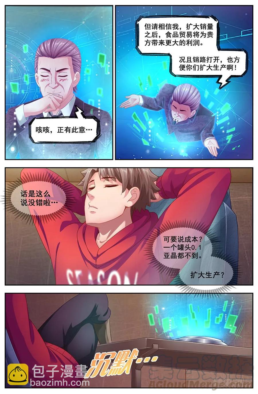 113 交易8