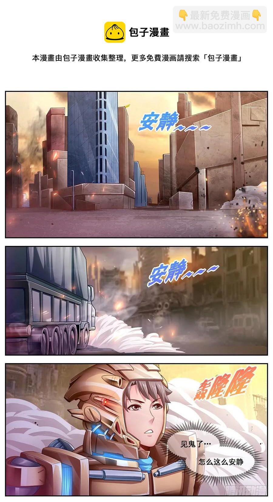 115 EMP打击3