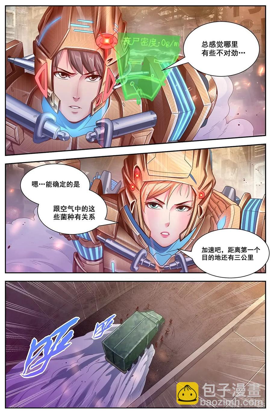 115 EMP打击5