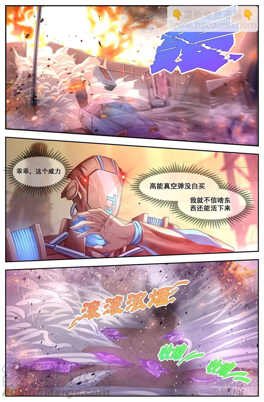 115 EMP打击8