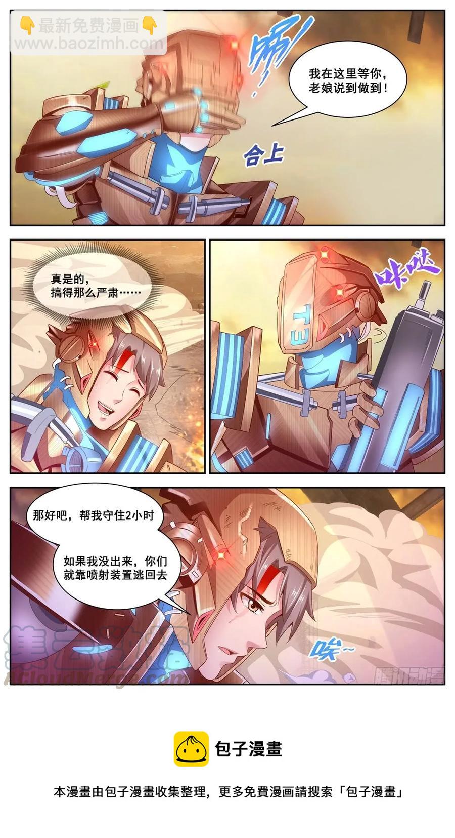 117拼死一战10