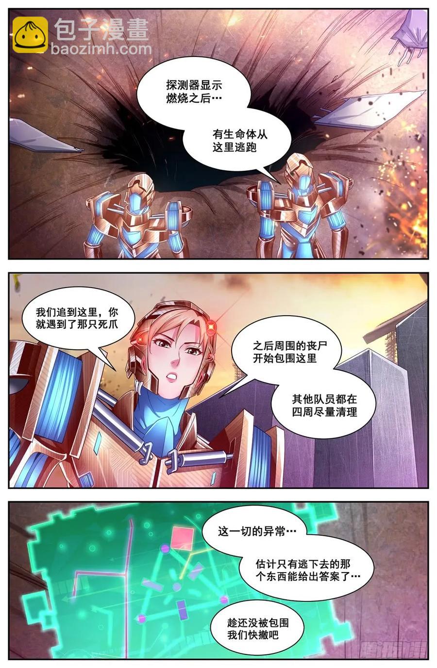 117拼死一战7