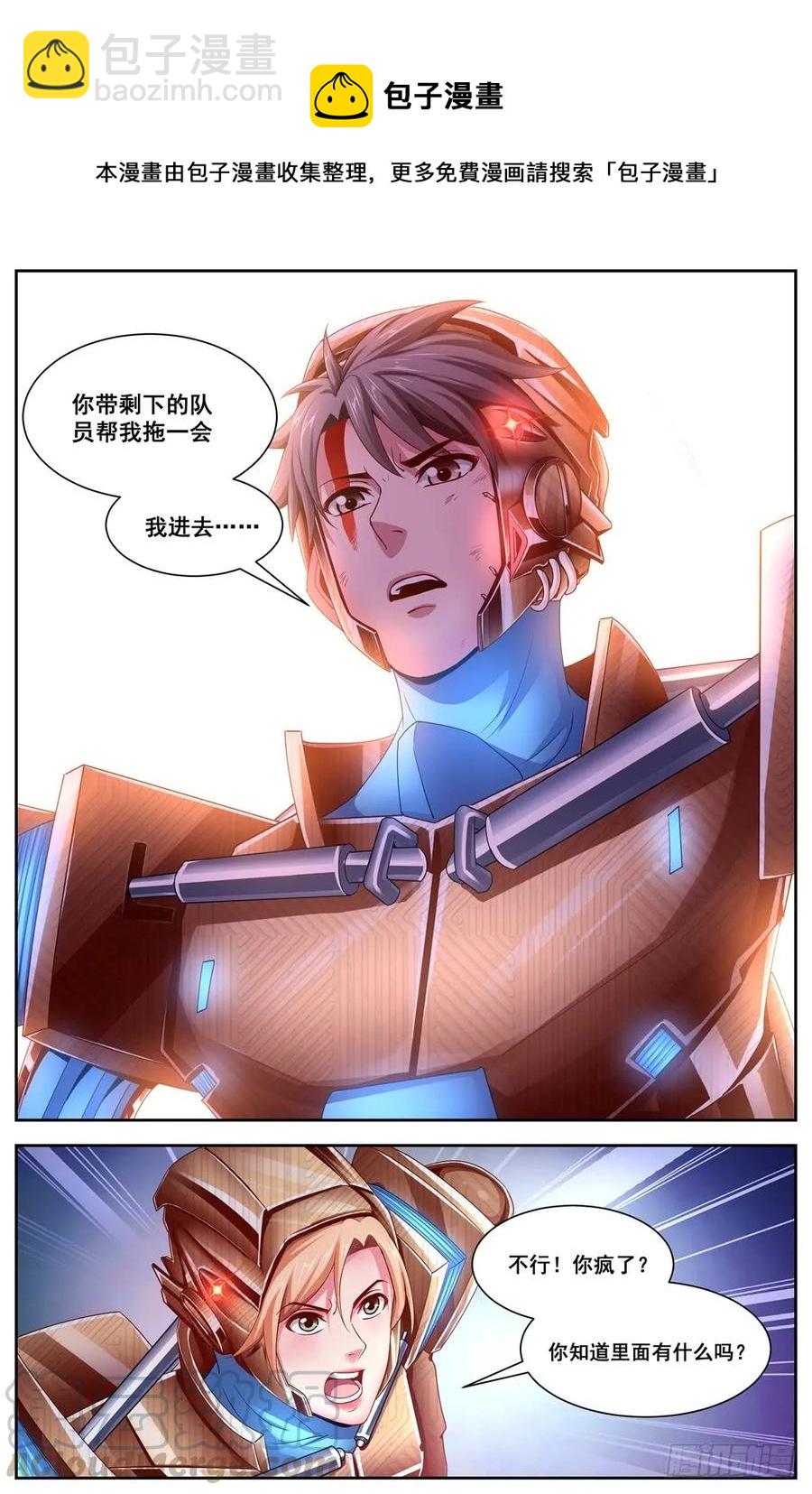 117拼死一战8
