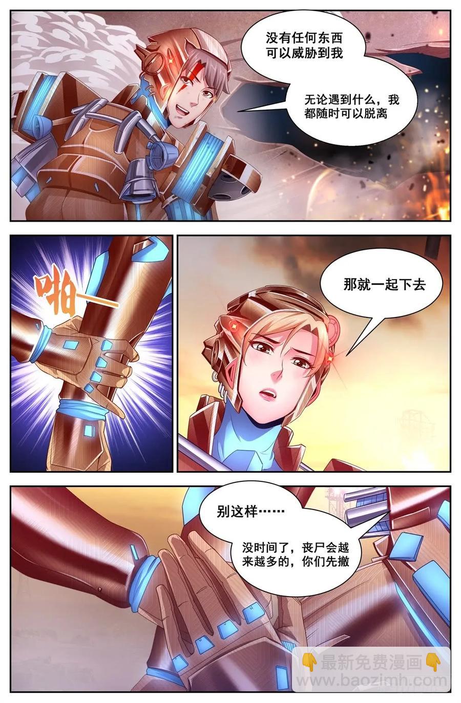 117拼死一战9