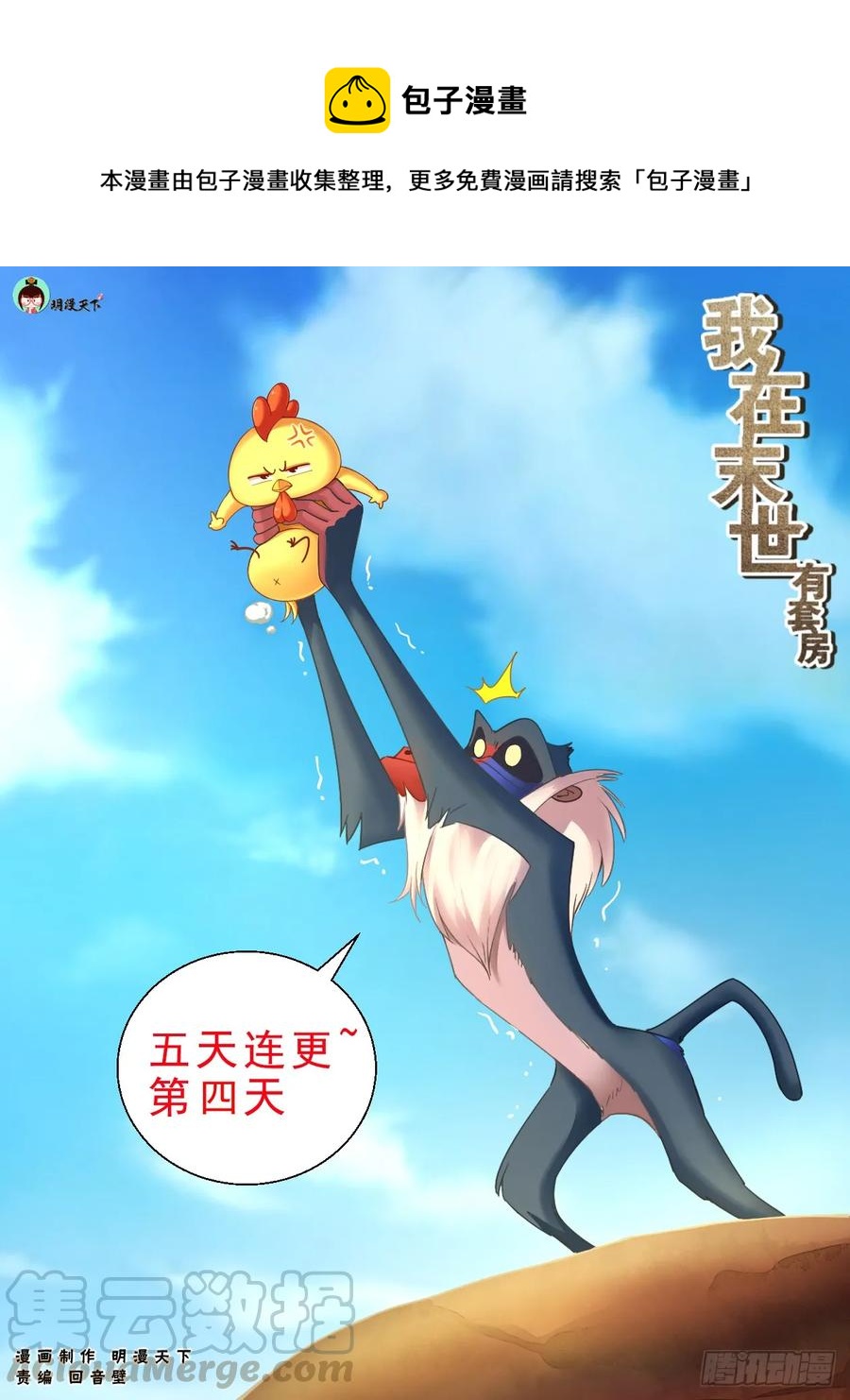 118地下基地0