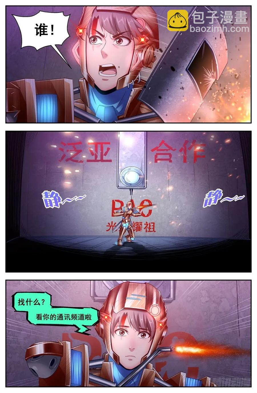 118地下基地7