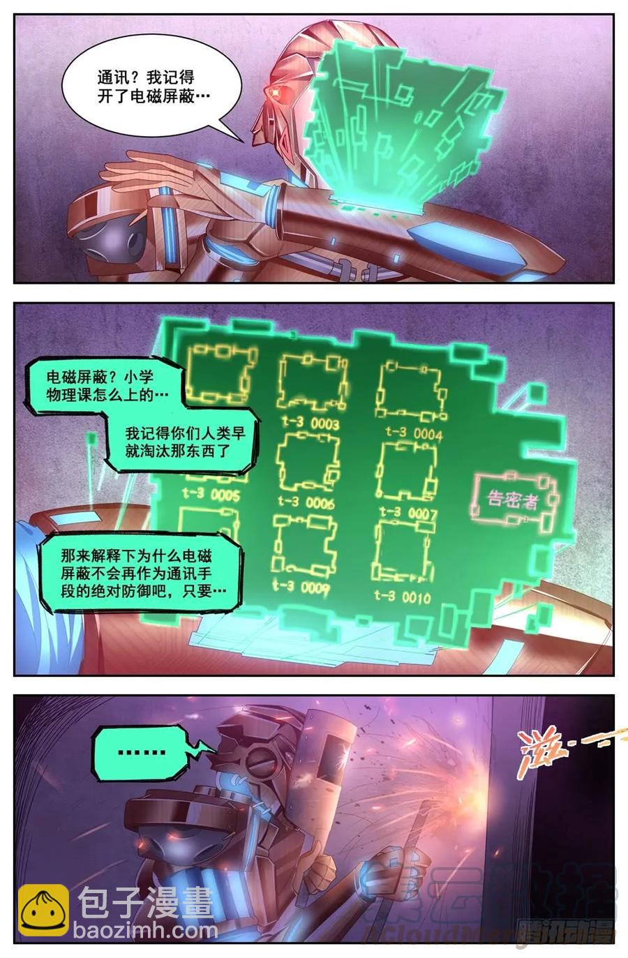 118地下基地8