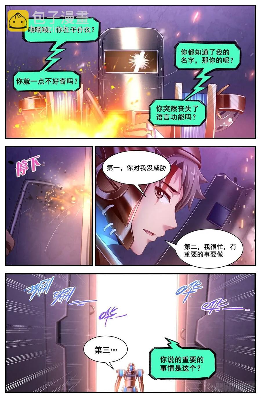 118地下基地9