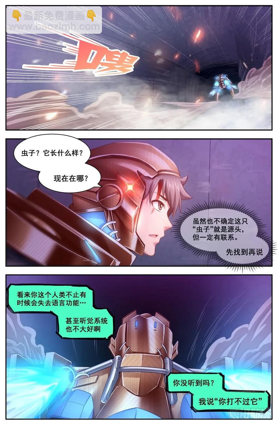 119话痨“保密者”1