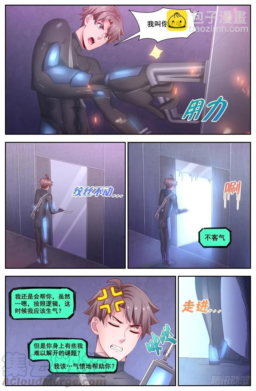 119话痨“保密者”10