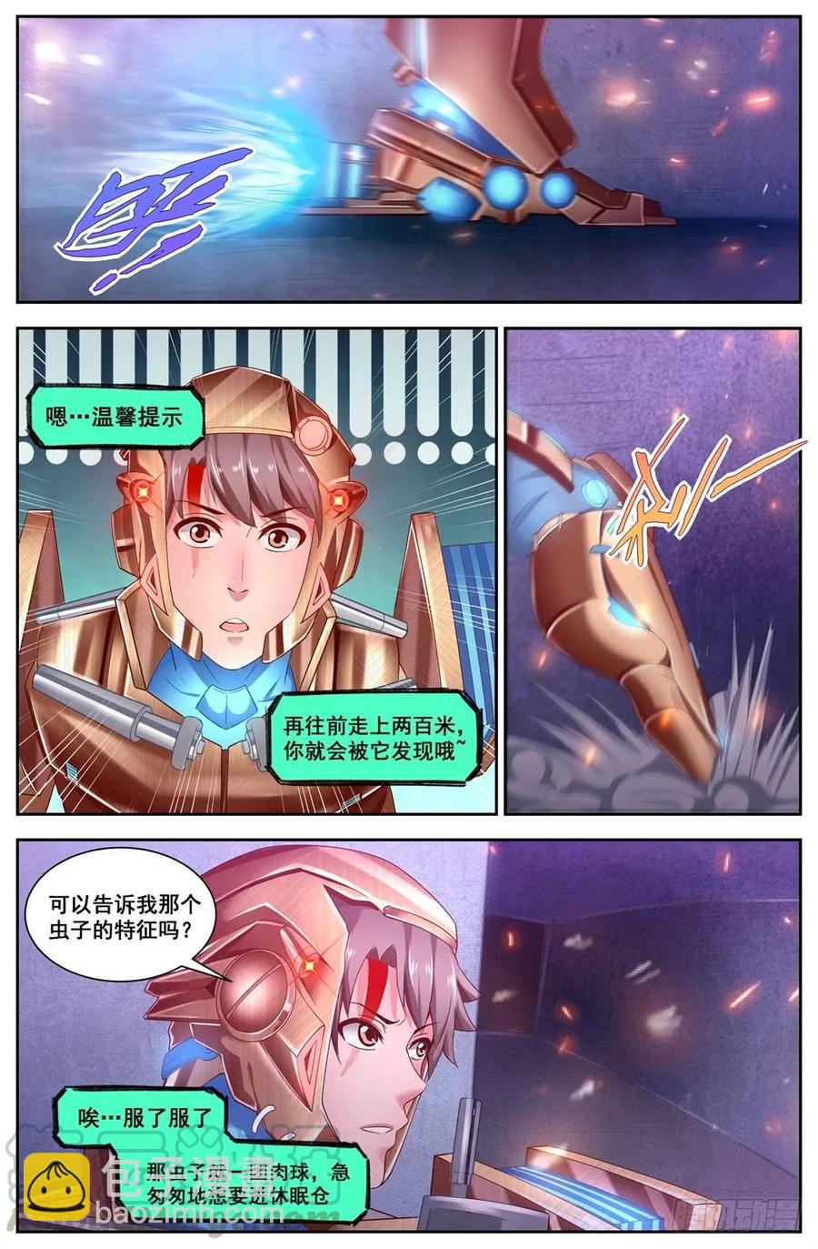 119话痨“保密者”2
