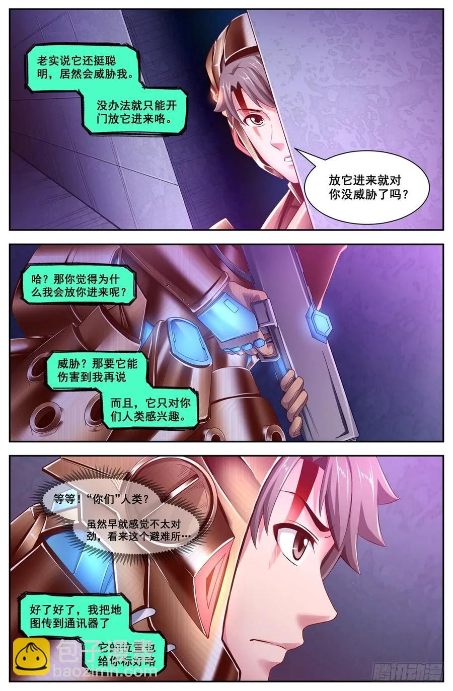 119话痨“保密者”3