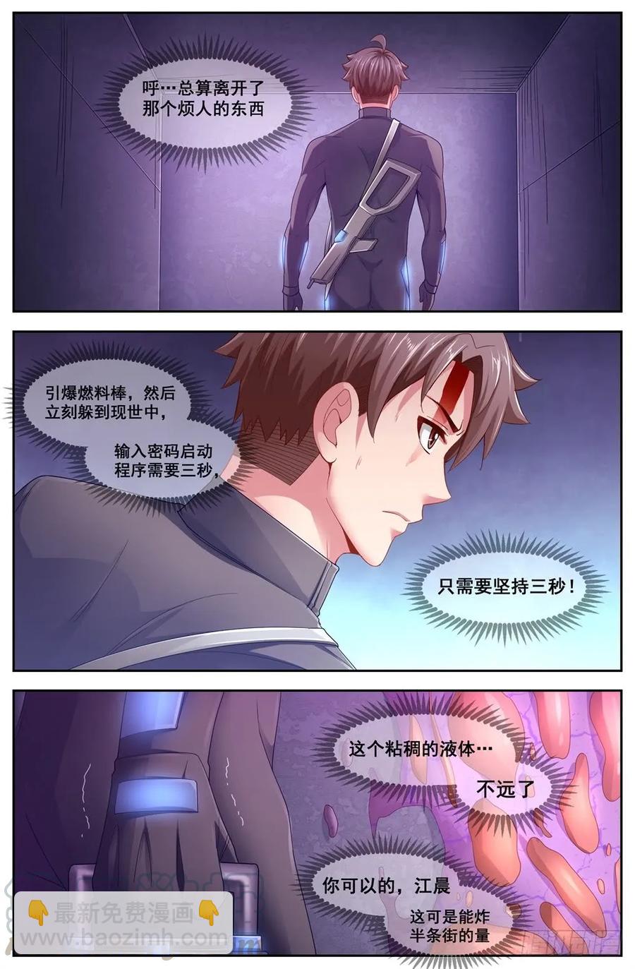 119话痨“保密者”8