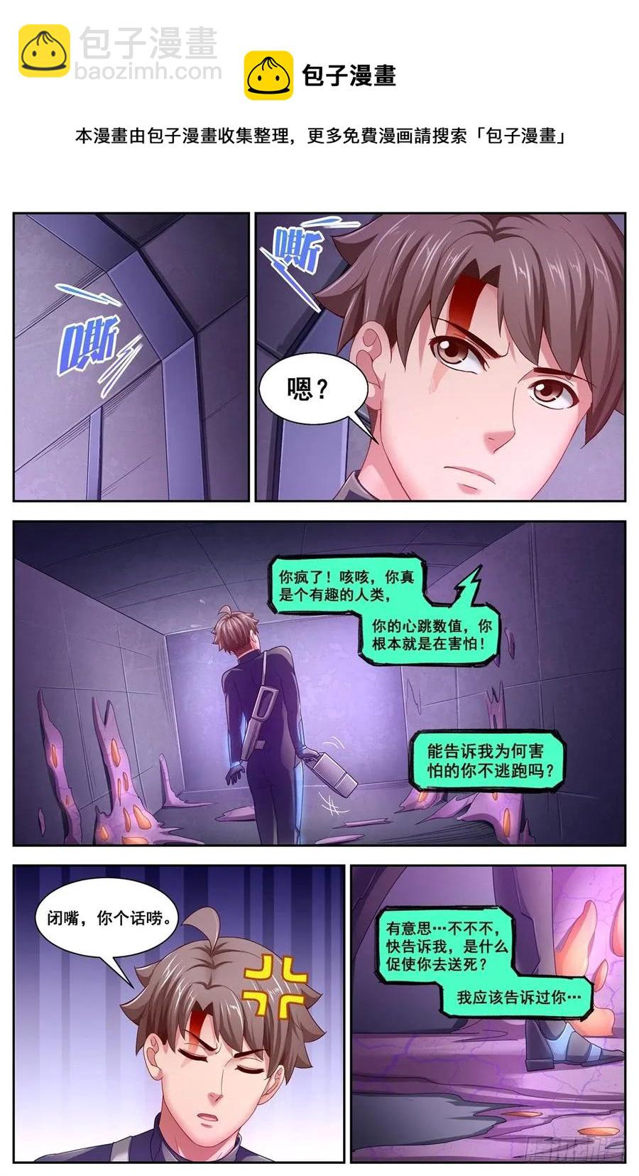 119话痨“保密者”9