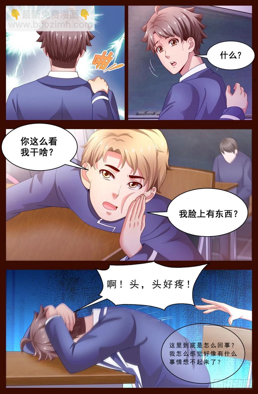 122 要来我家么？1