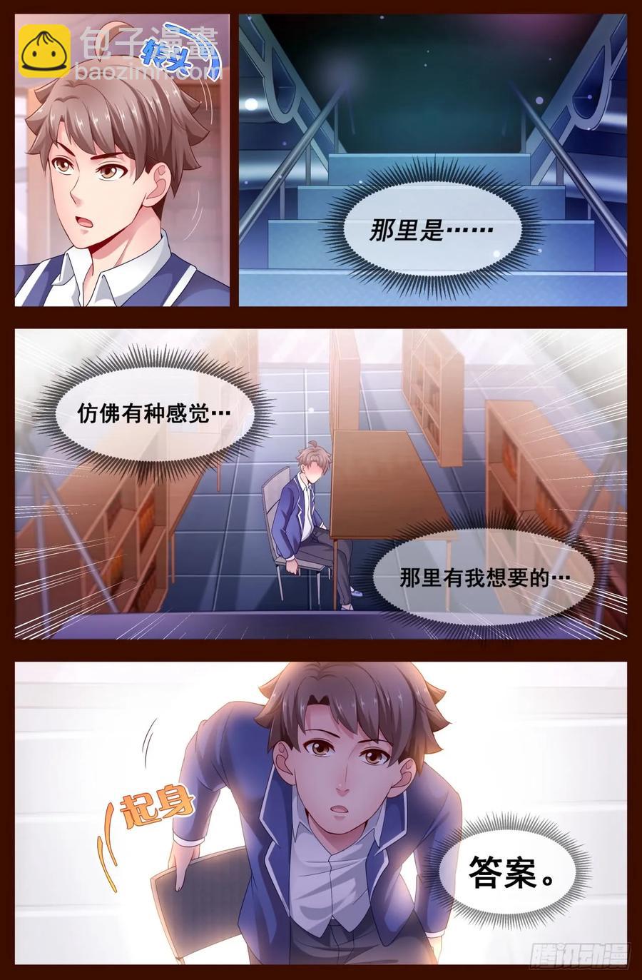 122 要来我家么？5