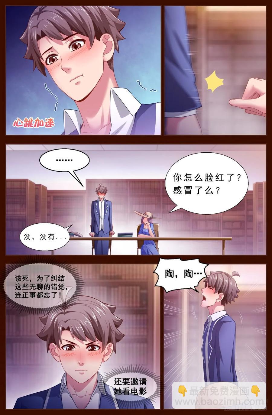 122 要来我家么？7