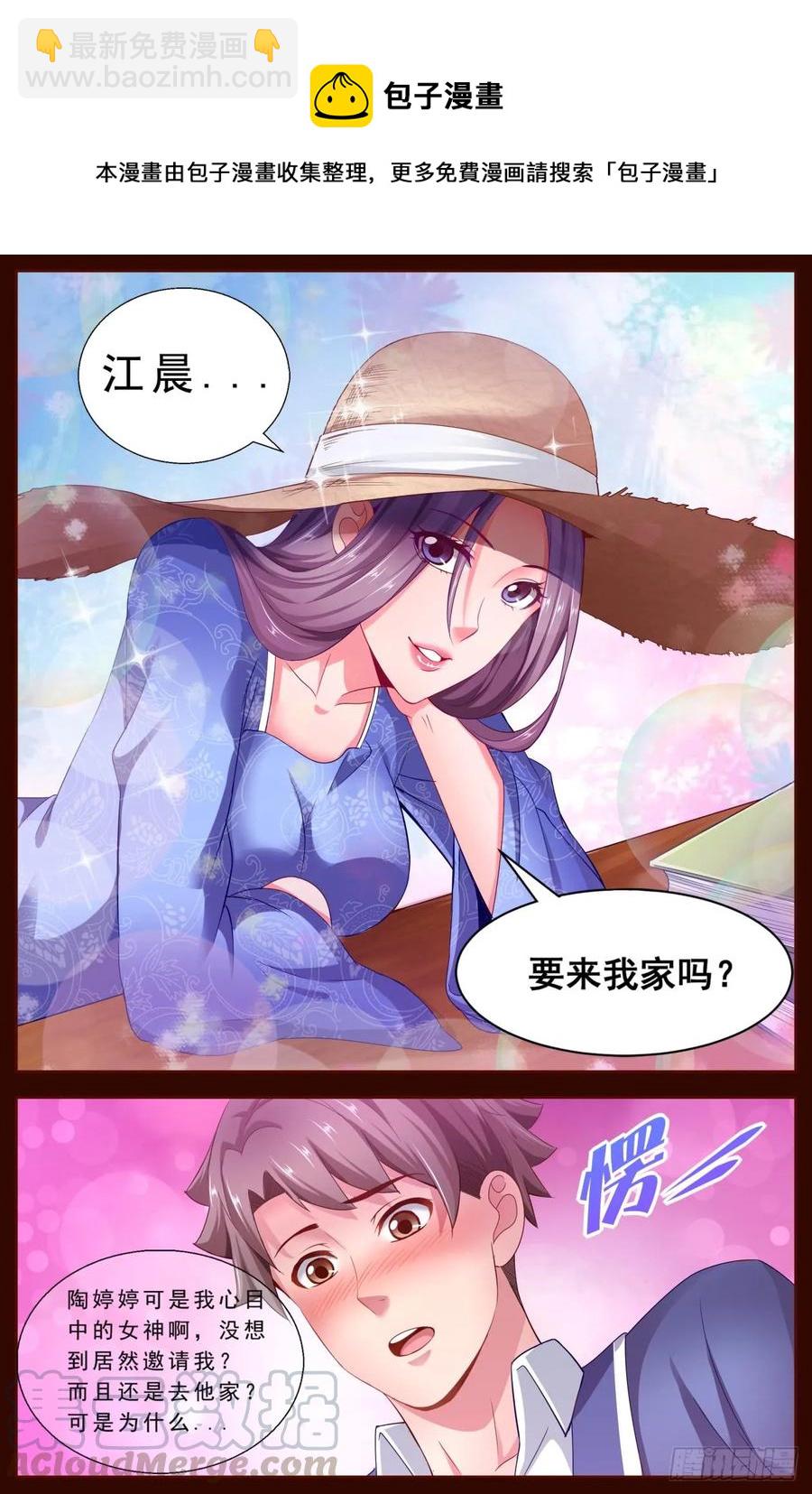 122 要来我家么？8