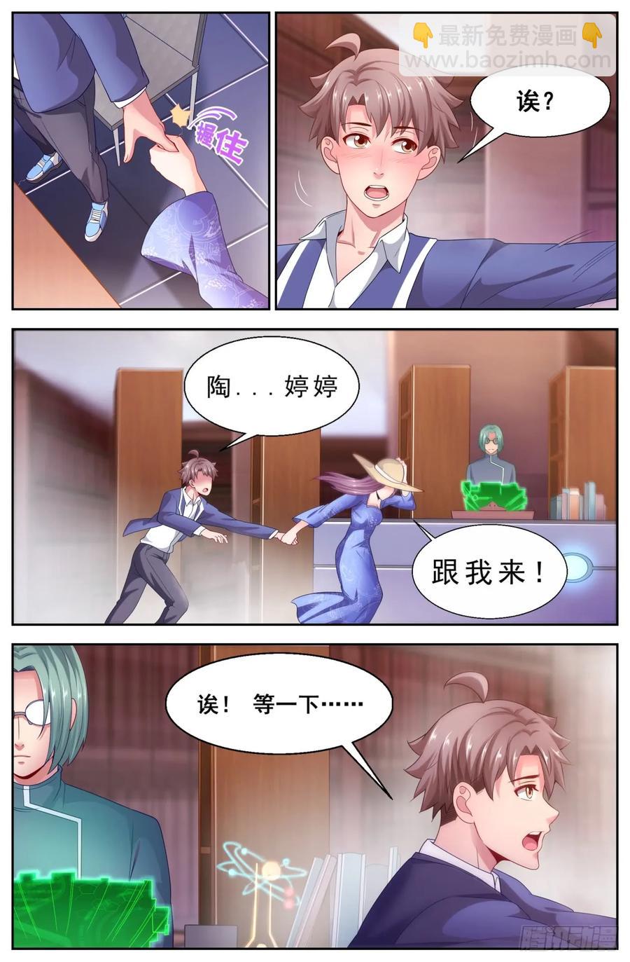 122 要来我家么？9