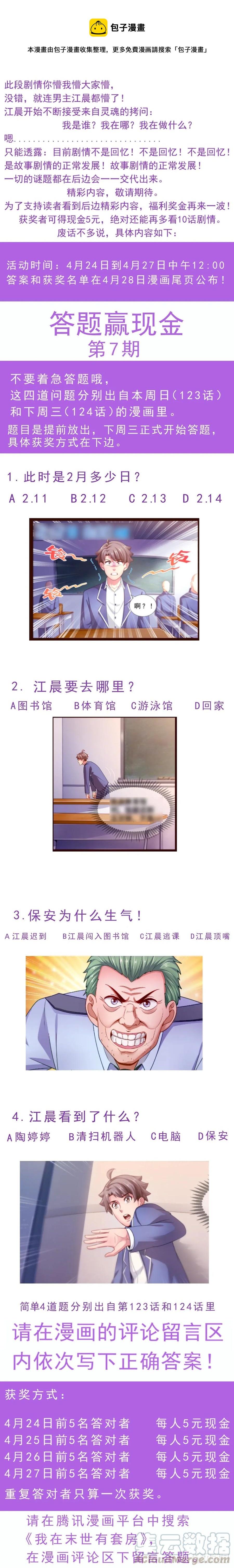 123 恐怖谷效应0