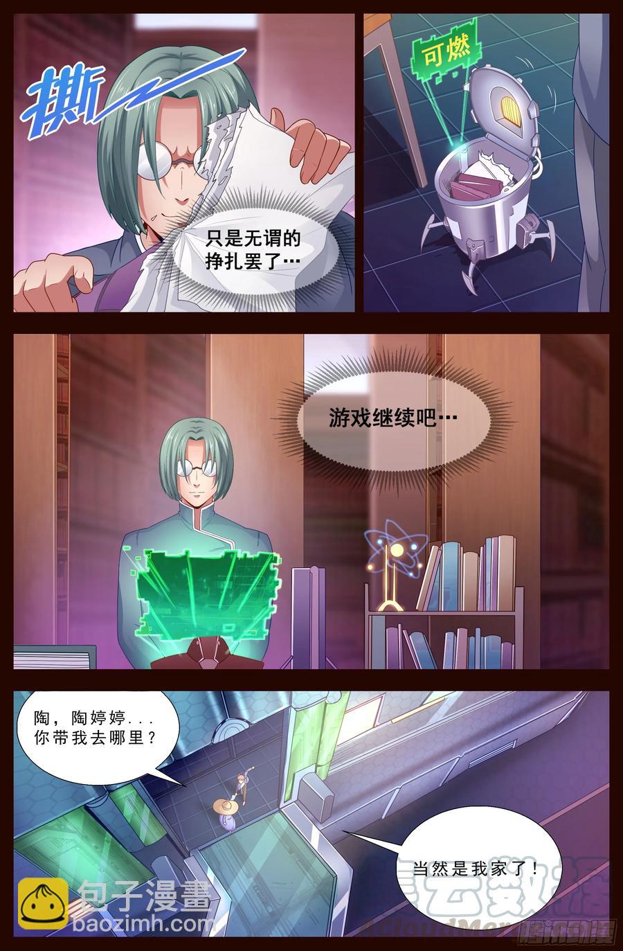 123 恐怖谷效应2