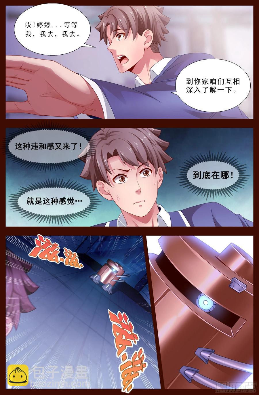 123 恐怖谷效应5