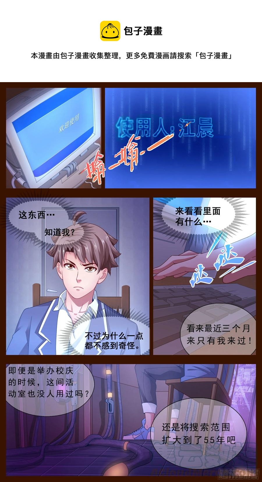 125 从天而降的恐惧0