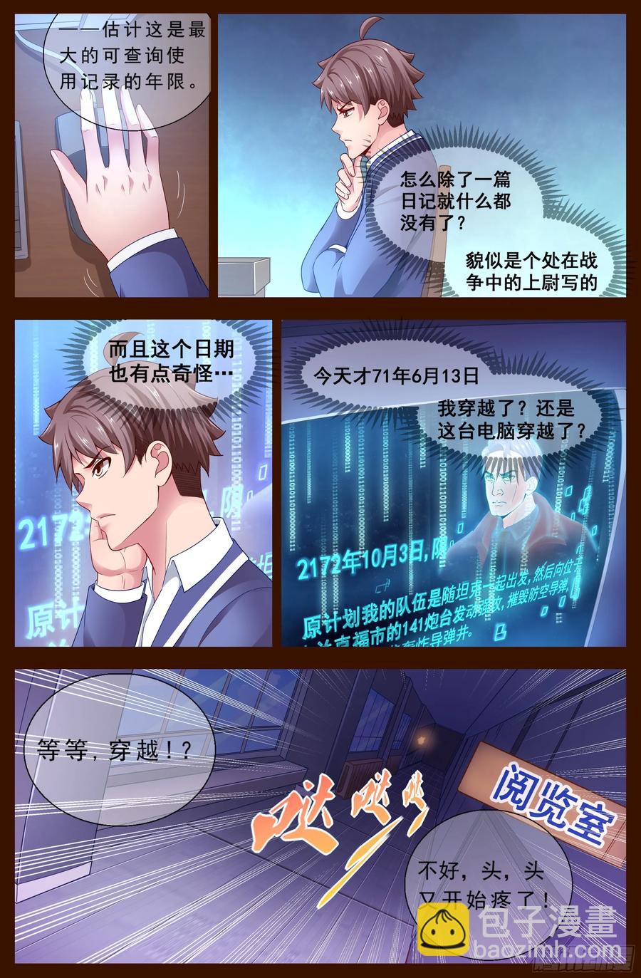 125 从天而降的恐惧1