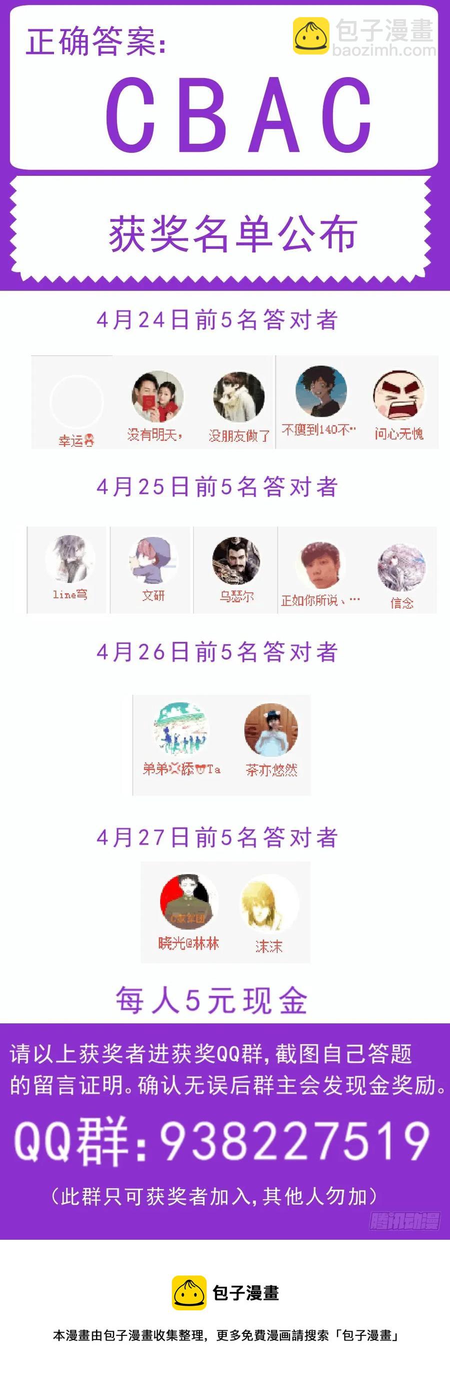 125 从天而降的恐惧11