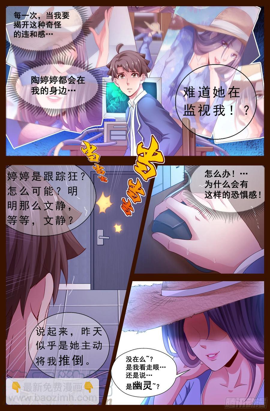 125 从天而降的恐惧4