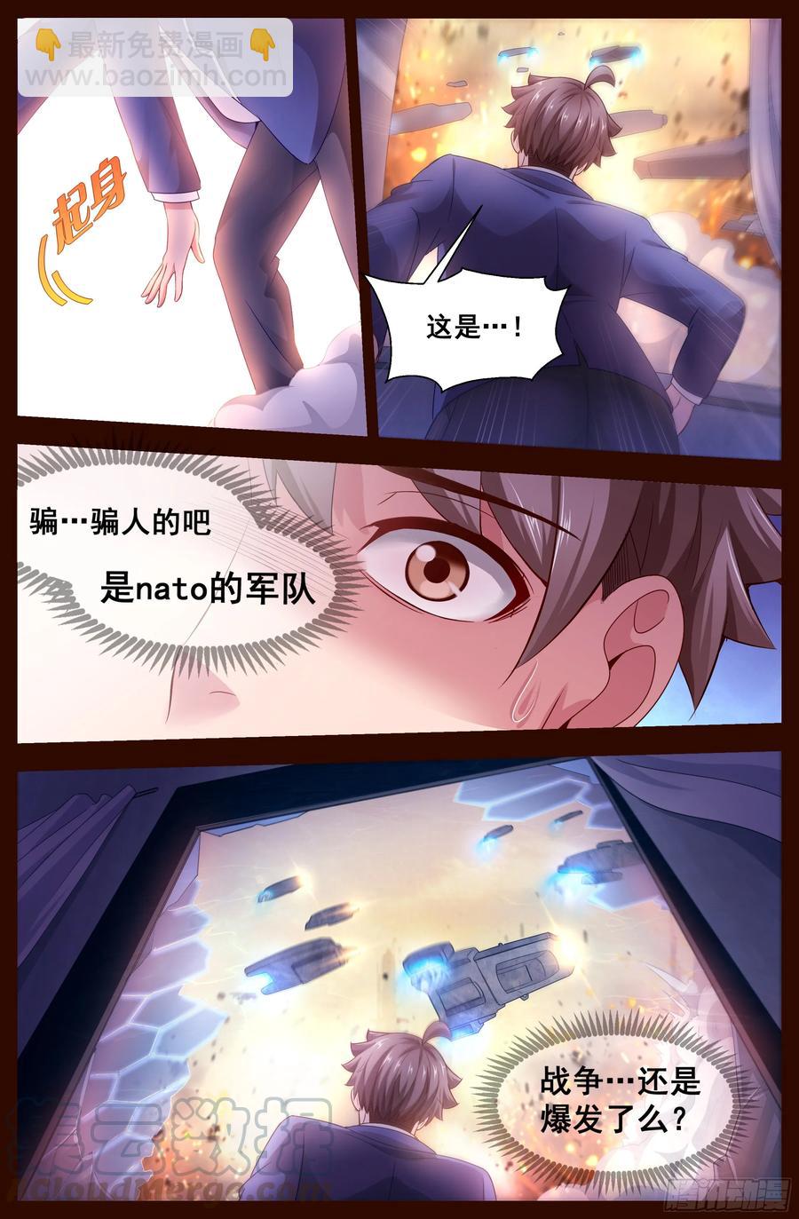 125 从天而降的恐惧8