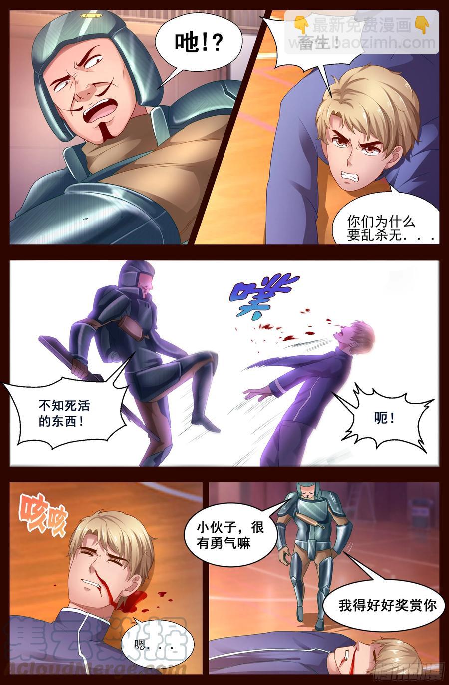 126 杀戮10