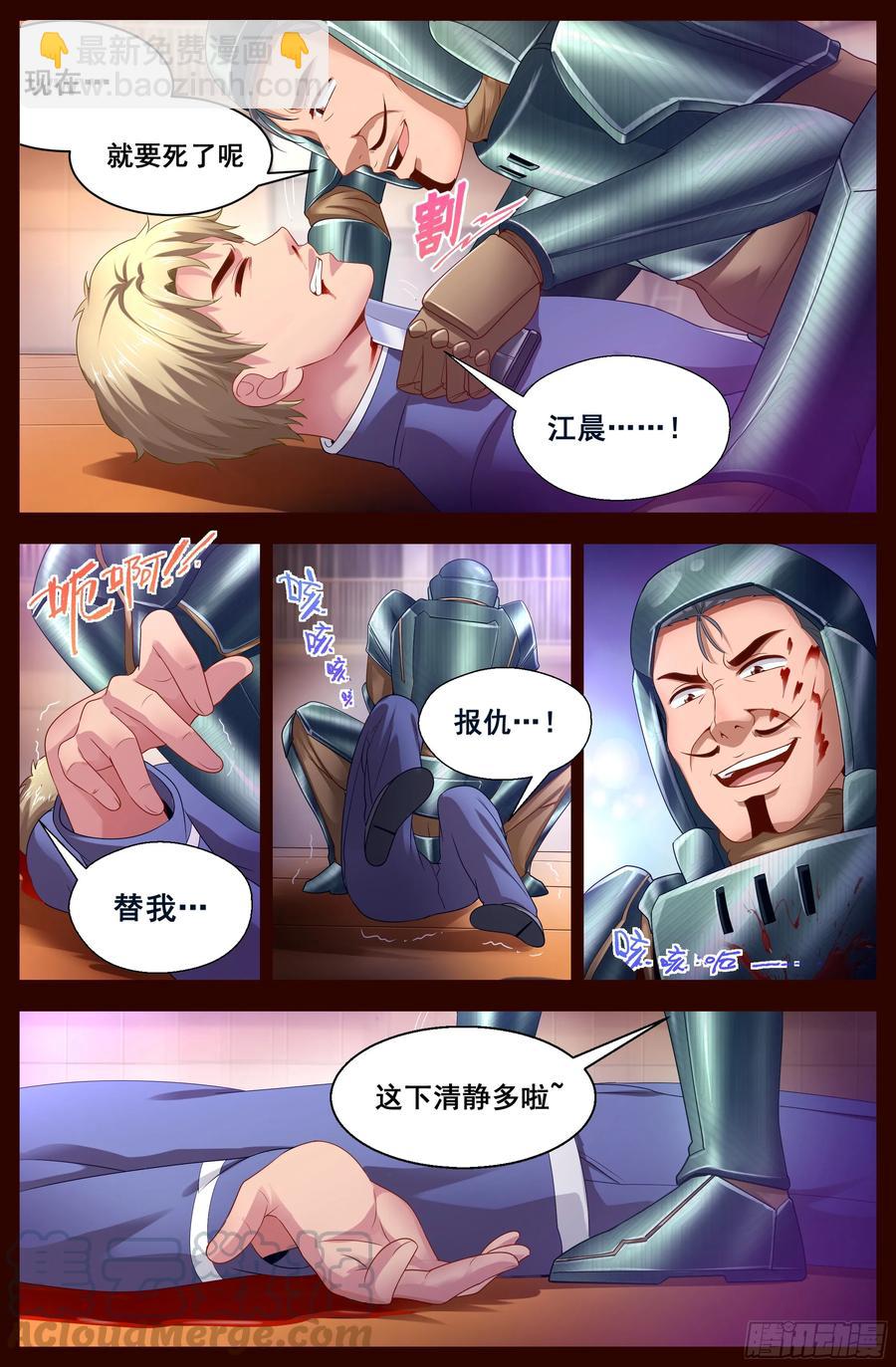 126 杀戮12