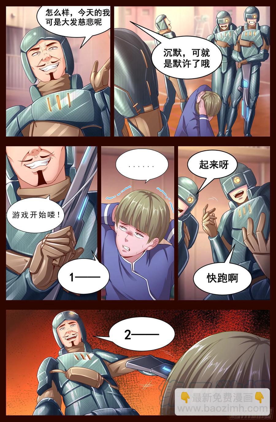 126 杀戮6