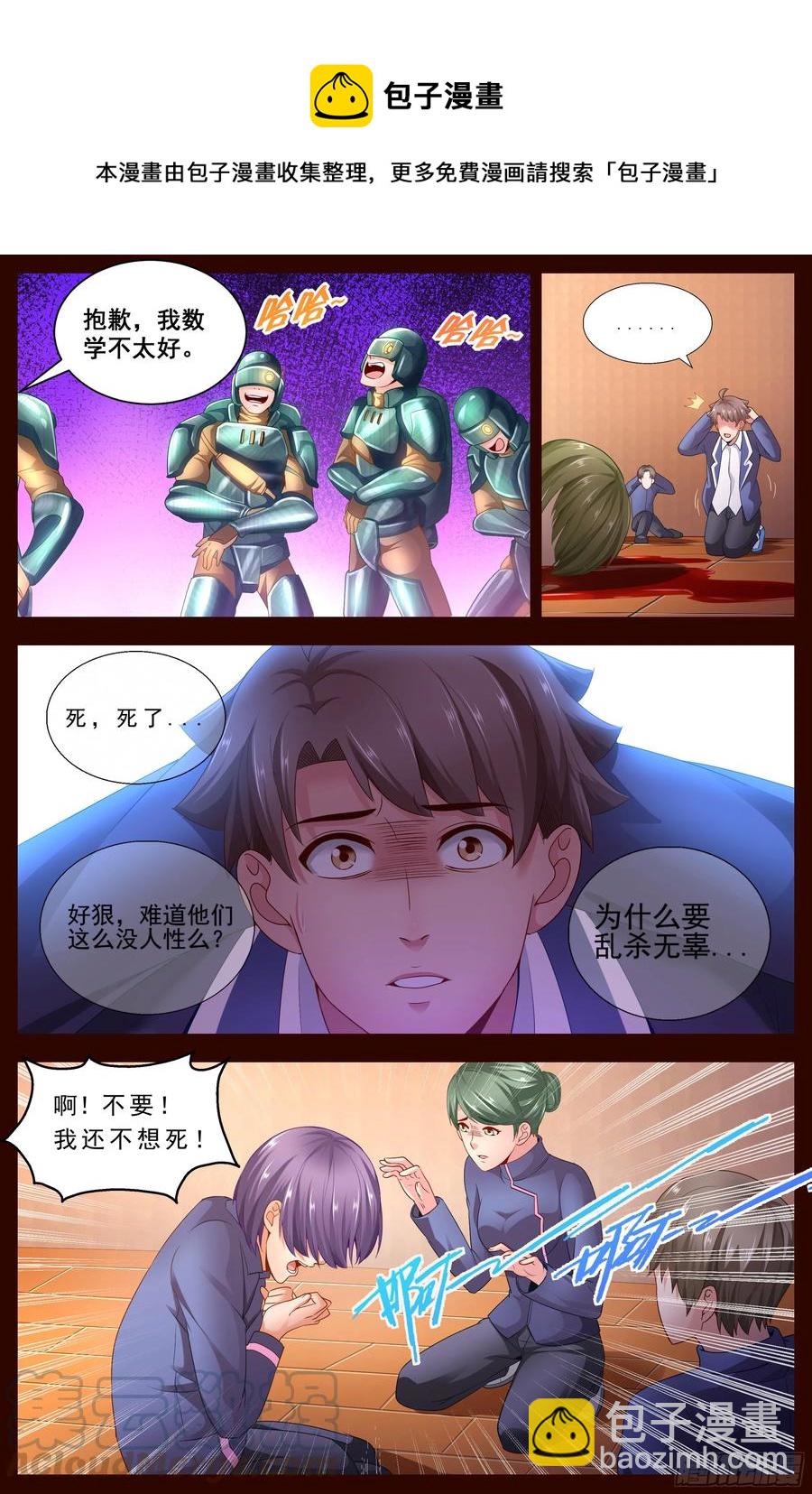 126 杀戮8