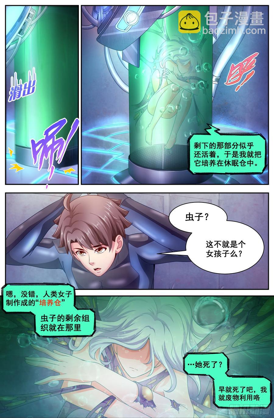 127 识破迷局11