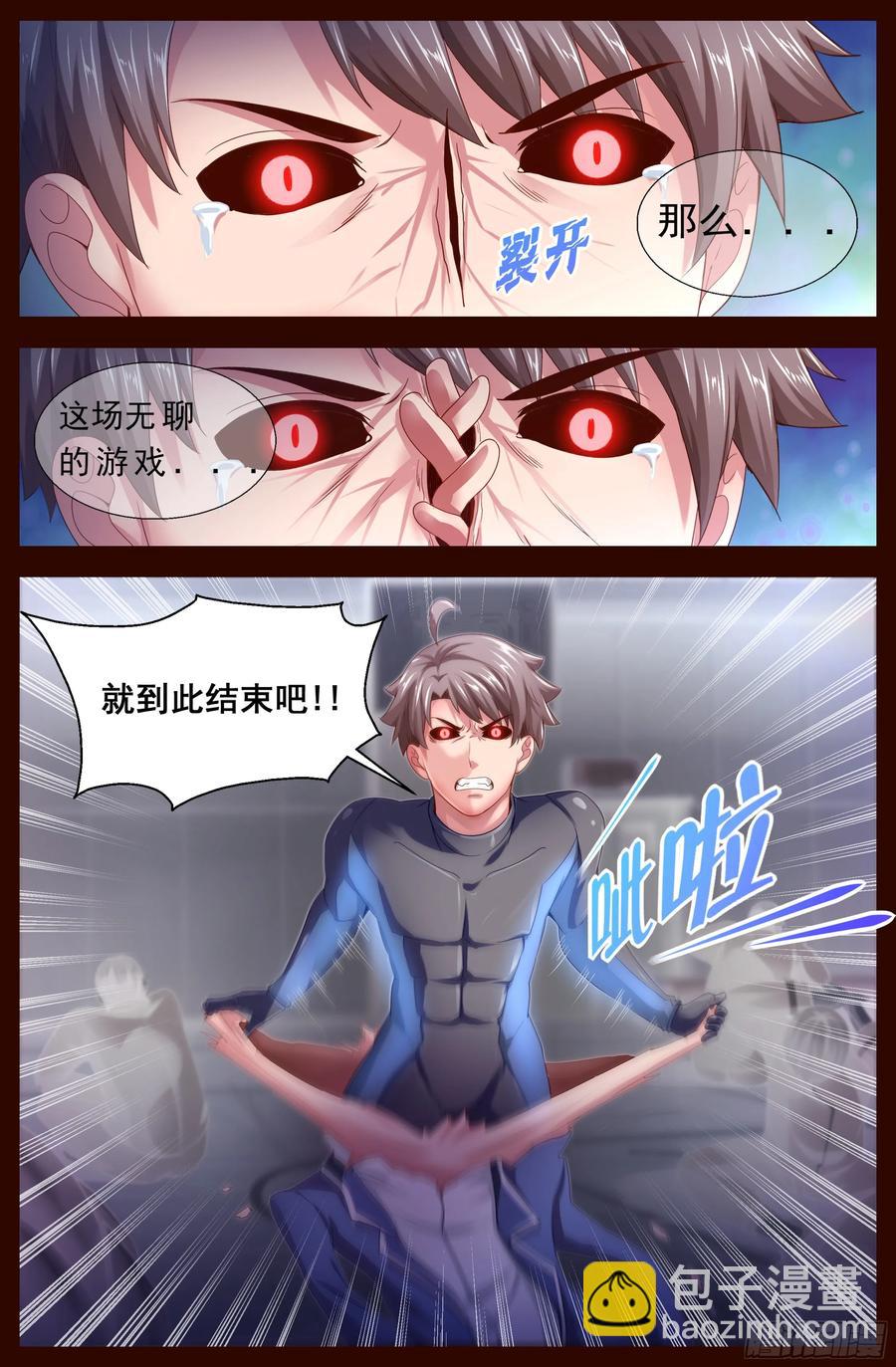 127 识破迷局3