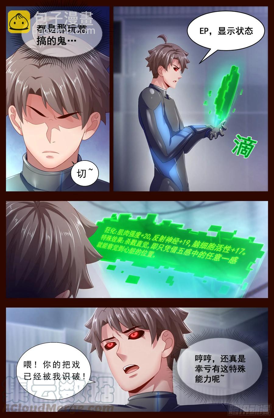 127 识破迷局4