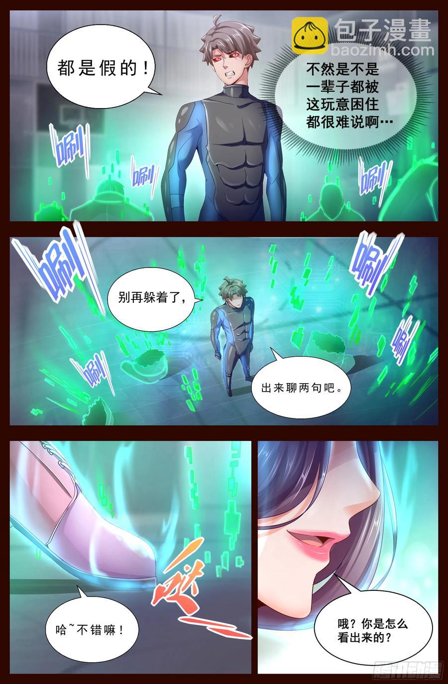 127 识破迷局5