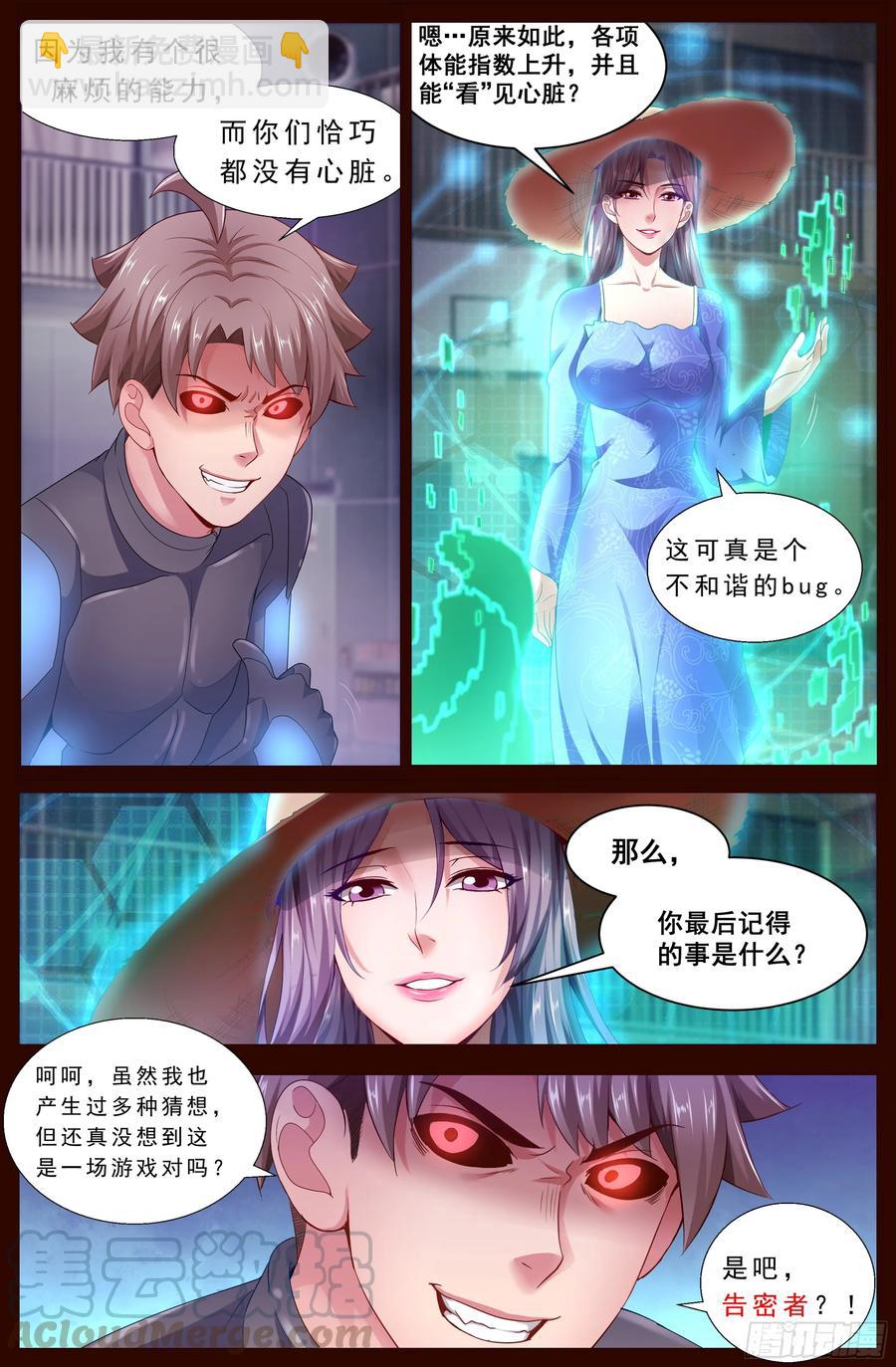 127 识破迷局6