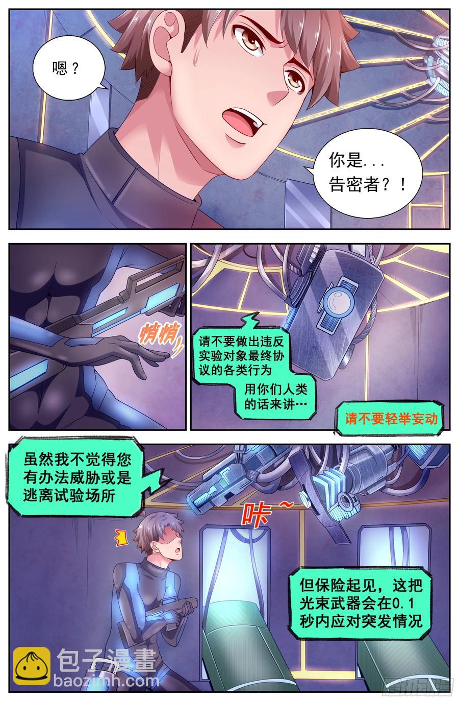 127 识破迷局9