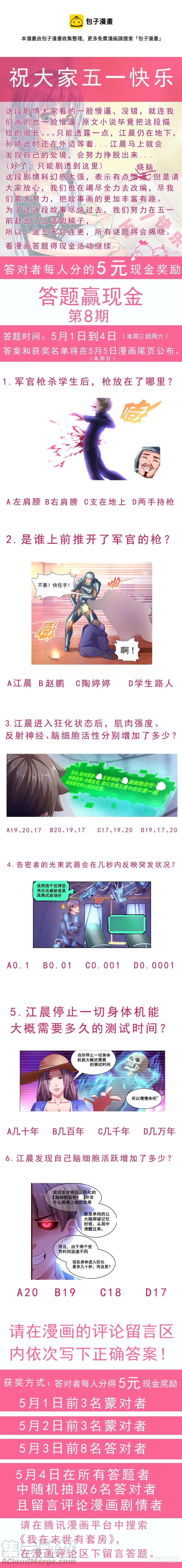 128 真相大白0