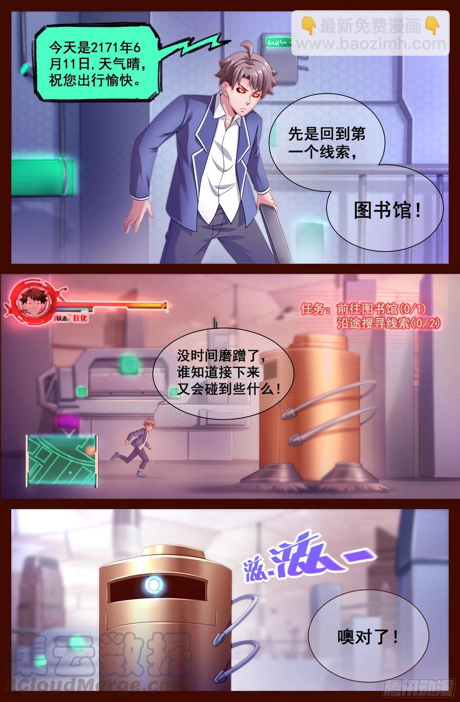 128 真相大白10