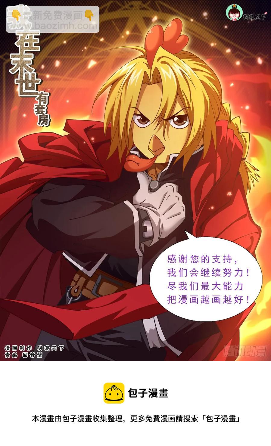 128 真相大白11