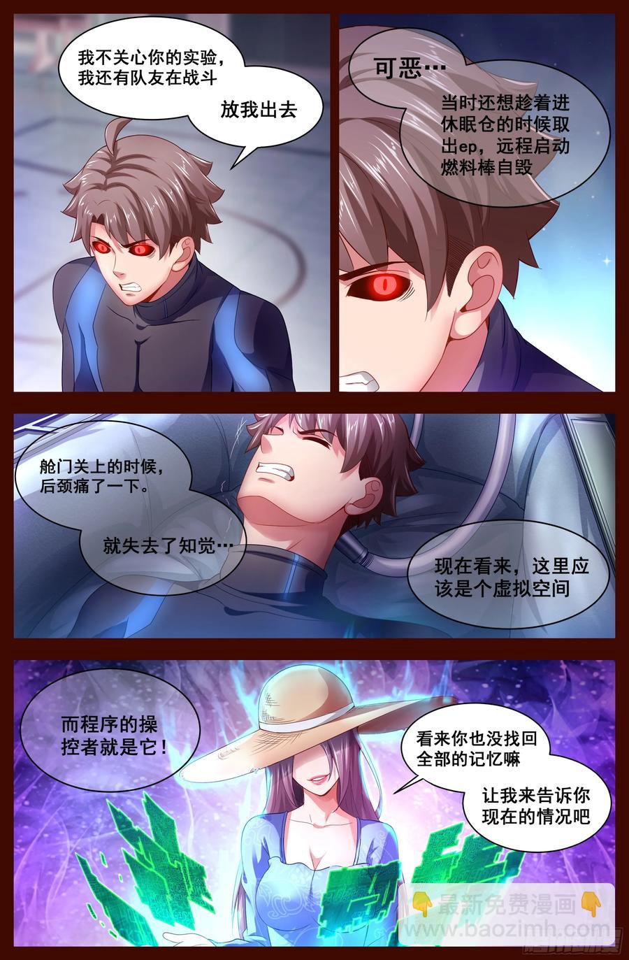 128 真相大白3