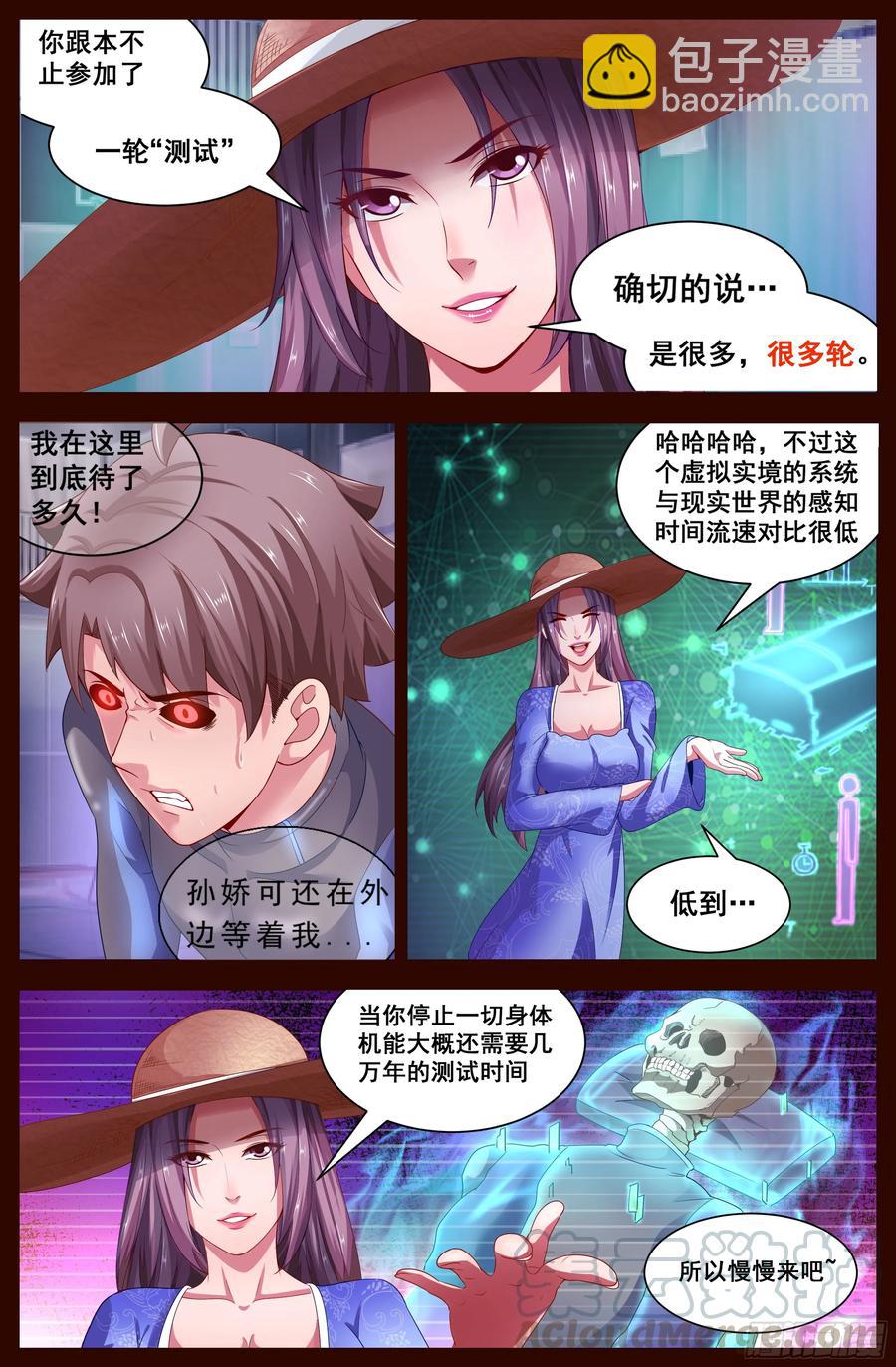 128 真相大白4
